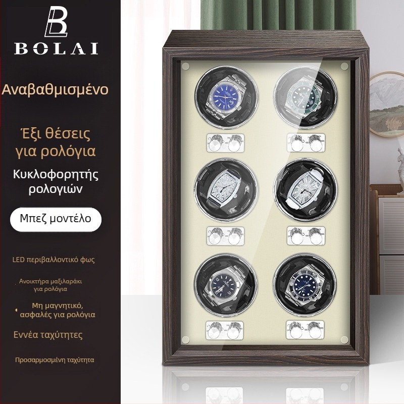 BOLAI Ξύλινος Περιστρεφόμενος Διαχωριστής Ρολογιών, Αθόρυβος, Αντι-Μαγνητικός, Αυτόματος Με Θήκη Αποθήκευσης