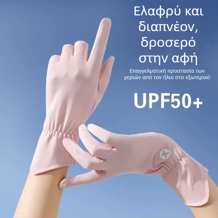 Παιδικά γάντια με αντιολισθητική επιφάνεια και οθόνη αφής (Εποχή: Άνοιξη; Κυκλοφορία: Καλοκαίρι 2021; Ηλικιακή ομάδα: παιδιά)