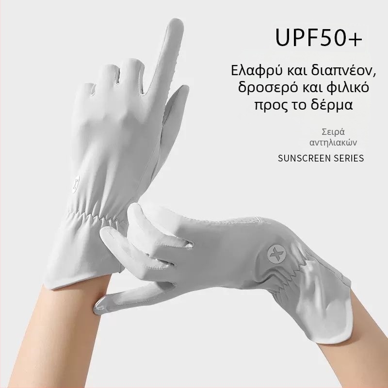 Παιδικά γάντια με αντιολισθητική επιφάνεια και οθόνη αφής (Εποχή: Άνοιξη; Κυκλοφορία: Καλοκαίρι 2021; Ηλικιακή ομάδα: παιδιά)