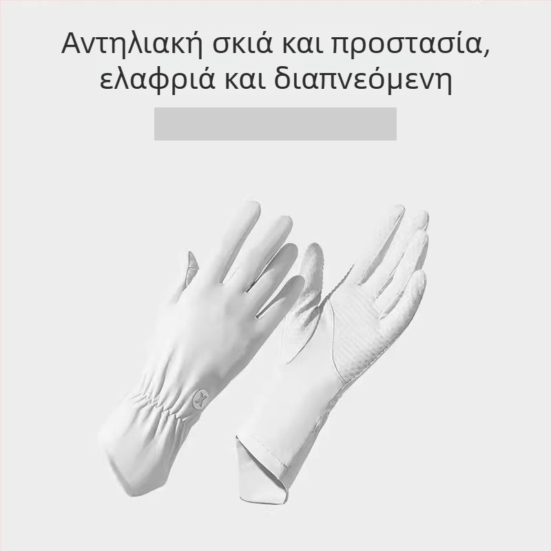 Παιδικά γάντια με αντιολισθητική επιφάνεια και οθόνη αφής (Εποχή: Άνοιξη; Κυκλοφορία: Καλοκαίρι 2021; Ηλικιακή ομάδα: παιδιά)