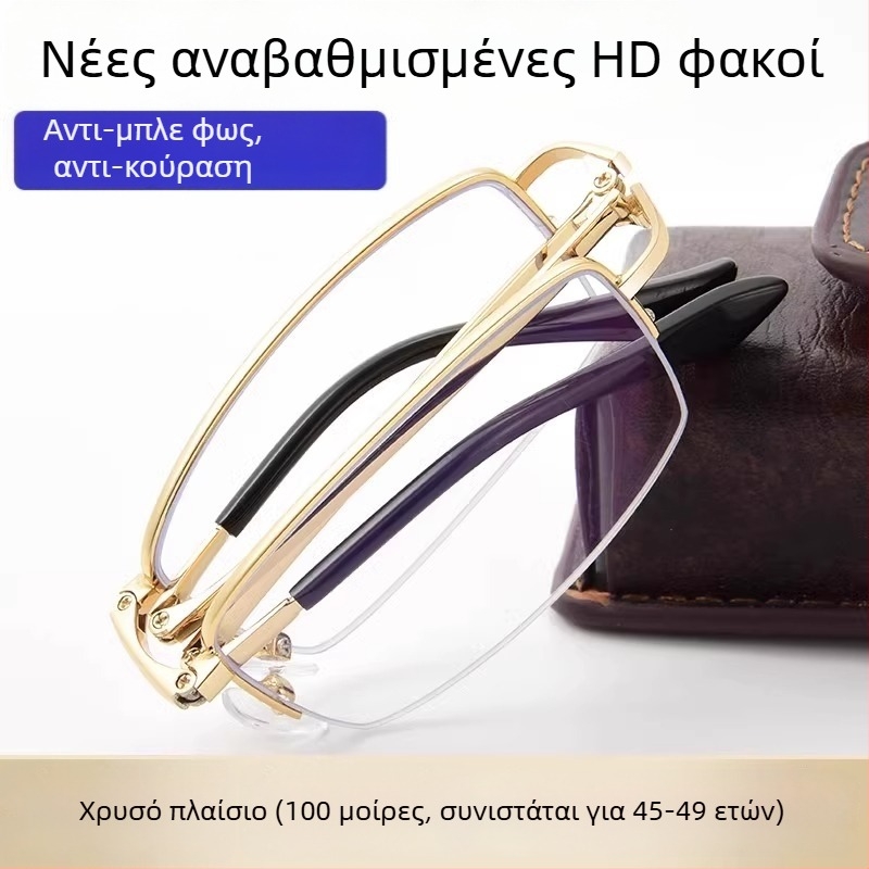Γυαλιά ανάγνωσης με αντιμπλέ φως, διπλής χρήσης για μακριά και κοντά, πλήρους πλαισίου από TR και μέταλλο, τετράγωνος σκελετός — Άνοιξη 2025