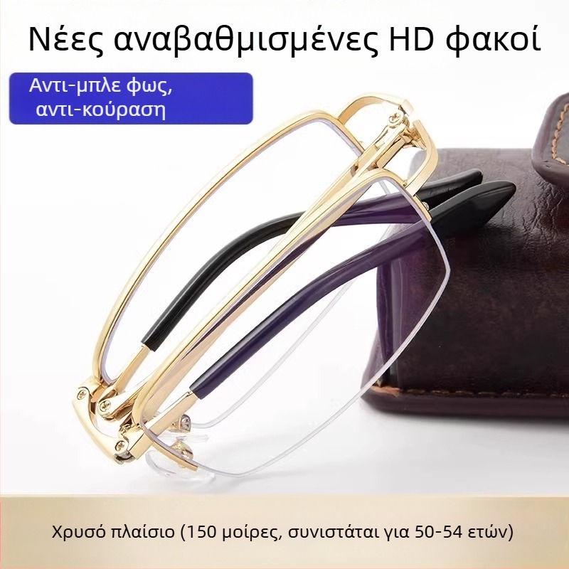 Γυαλιά ανάγνωσης με αντιμπλέ φως, διπλής χρήσης για μακριά και κοντά, πλήρους πλαισίου από TR και μέταλλο, τετράγωνος σκελετός — Άνοιξη 2025