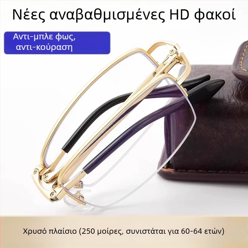 Γυαλιά ανάγνωσης με αντιμπλέ φως, διπλής χρήσης για μακριά και κοντά, πλήρους πλαισίου από TR και μέταλλο, τετράγωνος σκελετός — Άνοιξη 2025