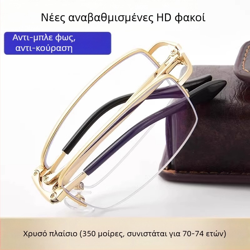 Γυαλιά ανάγνωσης με αντιμπλέ φως, διπλής χρήσης για μακριά και κοντά, πλήρους πλαισίου από TR και μέταλλο, τετράγωνος σκελετός — Άνοιξη 2025