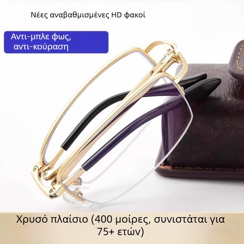 Γυαλιά ανάγνωσης με αντιμπλέ φως, διπλής χρήσης για μακριά και κοντά, πλήρους πλαισίου από TR και μέταλλο, τετράγωνος σκελετός — Άνοιξη 2025
