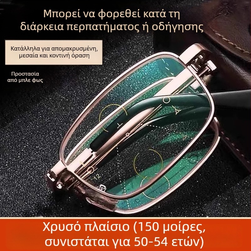 Γυαλιά ανάγνωσης με αντιμπλέ φως, διπλής χρήσης για μακριά και κοντά, πλήρους πλαισίου από TR και μέταλλο, τετράγωνος σκελετός — Άνοιξη 2025