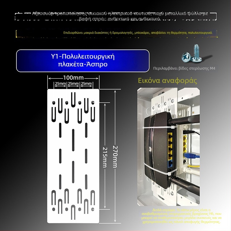 Βάση για οικιακή οπτική ίνα κουτί – συμβατή με Huawei H6 δρομολογητή και Q6 μεταγωγέα, χωρίς εμπορική επωνυμία