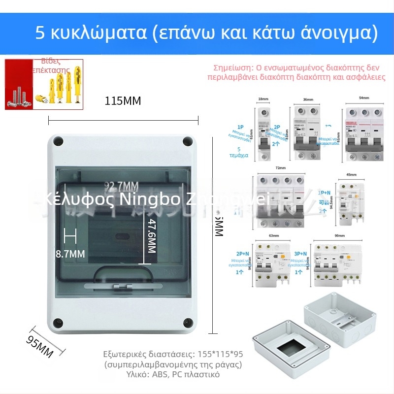 Εξωτερικό κουτί διακόπτη κυκλώματος – μάρκα Zwkt/zhongwei; RoHS; CE