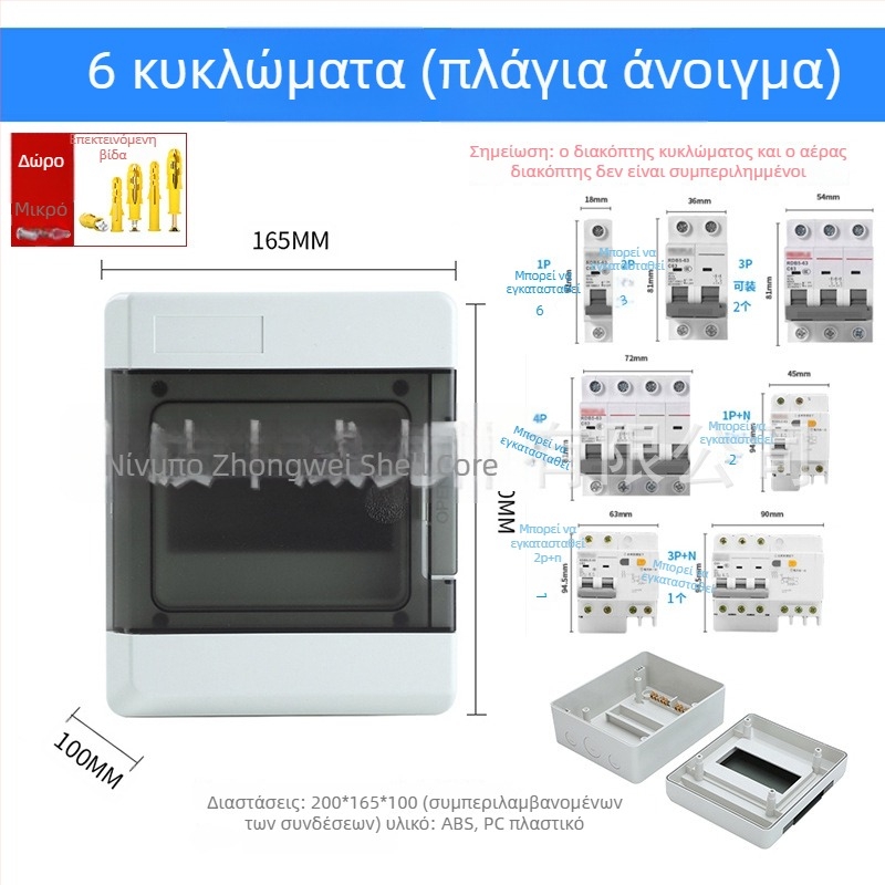 Εξωτερικό κουτί διακόπτη κυκλώματος – μάρκα Zwkt/zhongwei; RoHS; CE