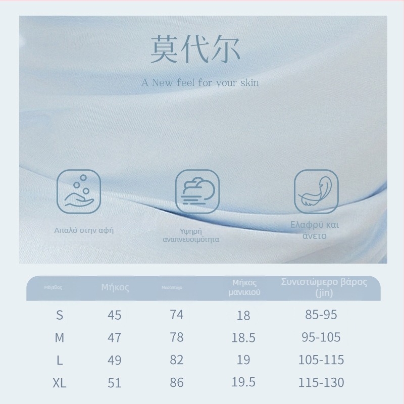 Γυναικείο τοπ για μοντέρνο χορό ενηλίκων, ύφασμα βισκόζη/Μοντάλ, επένδυση Modal 100%