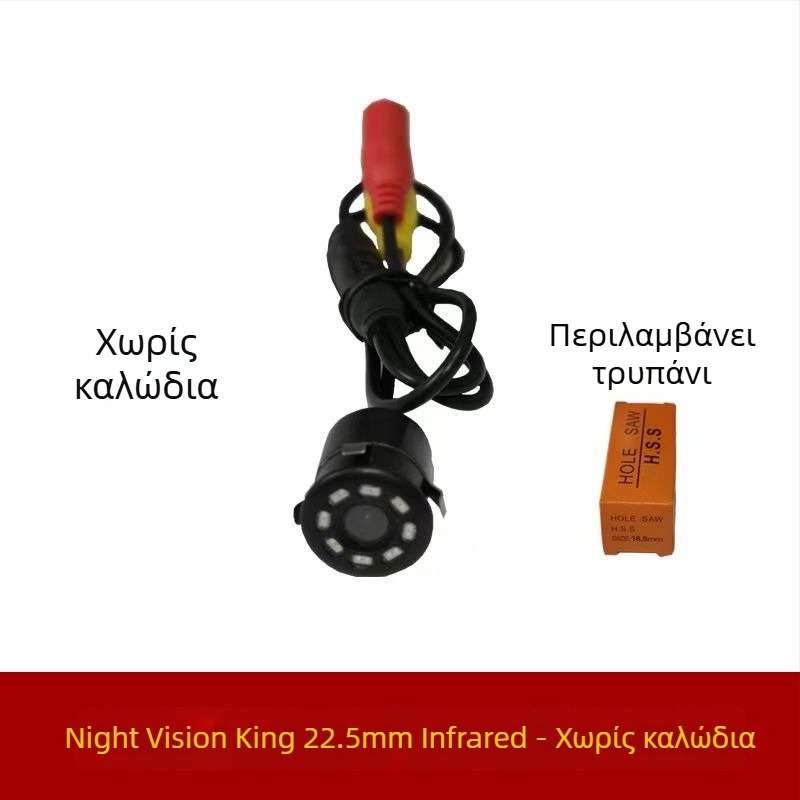 Κάμερα οπισθοπορείας για τοποθέτηση σε όχημα με υπέρυθρη νυχτερινή όραση, CCD αισθητήρας, αδιάβροχη, 12V τροφοδοσία