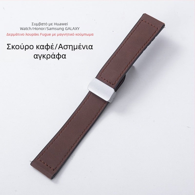 Λουρί ρολογιού συμβατός με Samsung και Huawei GT3: λουρί από σιλικόνη και Crazy Horse δερμάτινο λουρί με αναδιπλούμενο μαγνητικό κούμπωμα