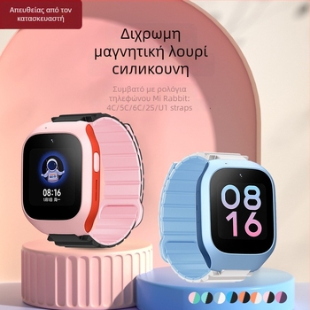 HW μαγνητικό λουρί από σιλικόον για παιδικά ρολόγια Mi Tu 4C/5C/6C/2S/U1/6X/C7A/7X