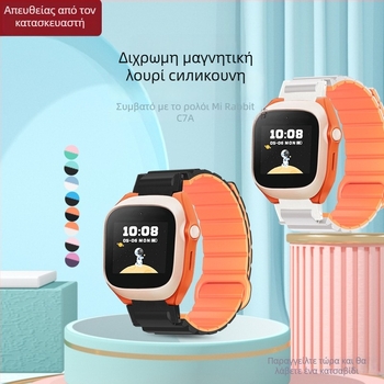 HW μαγνητικό λουρί από σιλικόον για παιδικά ρολόγια Mi Tu 4C/5C/6C/2S/U1/6X/C7A/7X