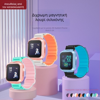 HW μαγνητικό λουρί από σιλικόον για παιδικά ρολόγια Mi Tu 4C/5C/6C/2S/U1/6X/C7A/7X