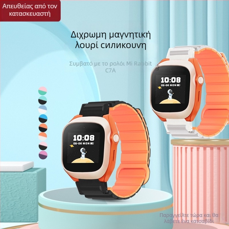 HW μαγνητικό λουρί από σιλικόον για παιδικά ρολόγια Mi Tu 4C/5C/6C/2S/U1/6X/C7A/7X