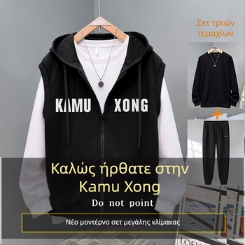 Ανδρικό φθινοπωρινό σετ δύο τεμαχίων, μεγάλου μεγέθους: άνετο παντελόνι, γιλέκο με κουκούλα χωρίς μανίκια και ζακέτα χωρίς μανίκια, βαμβάκι-πολυεστέρας