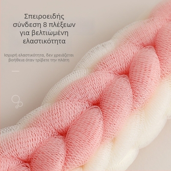 Αφρώδης μπάλα μπάνιου με μακριά λωρίδα για τρίψιμο στην πλάτη, μεγάλο πολυτελές αξεσουάρ μπάνιου
