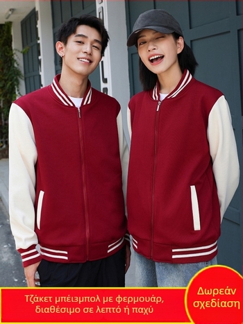 Ζακέτα Μπέιζμπολ με Μπλοκ Σχέδιο, Φερμουάρ, Σταθερός Γιακάς, Άνετη Γραμμή, Εκτύπωση Λογότυπου