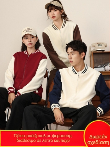 Ζακέτα Μπέιζμπολ με Μπλοκ Σχέδιο, Φερμουάρ, Σταθερός Γιακάς, Άνετη Γραμμή, Εκτύπωση Λογότυπου