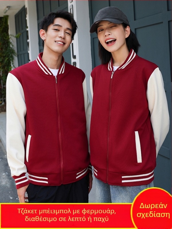 Ζακέτα Μπέιζμπολ με Μπλοκ Σχέδιο, Φερμουάρ, Σταθερός Γιακάς, Άνετη Γραμμή, Εκτύπωση Λογότυπου