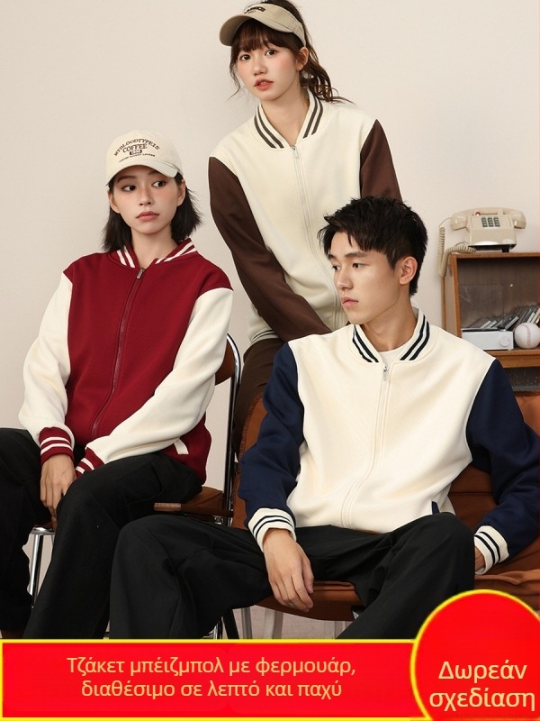 Ζακέτα Μπέιζμπολ με Μπλοκ Σχέδιο, Φερμουάρ, Σταθερός Γιακάς, Άνετη Γραμμή, Εκτύπωση Λογότυπου