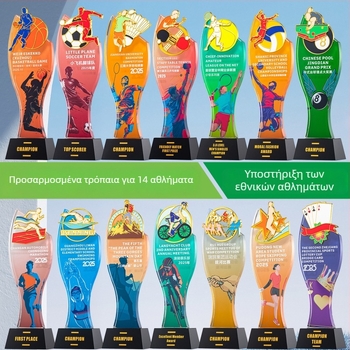 Αθλητικό κρυστάλλινο τρόπαιο με προσαρμοζόμενο λογότυπο, βάρος περίπου 1 κιλό, Hanghao