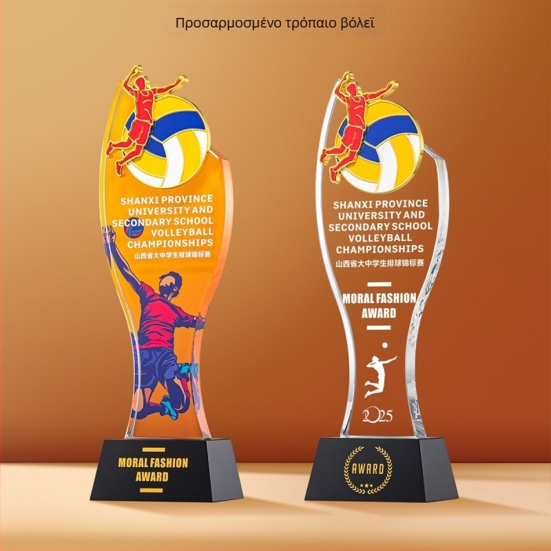 Αθλητικό κρυστάλλινο τρόπαιο με προσαρμοζόμενο λογότυπο, βάρος περίπου 1 κιλό, Hanghao