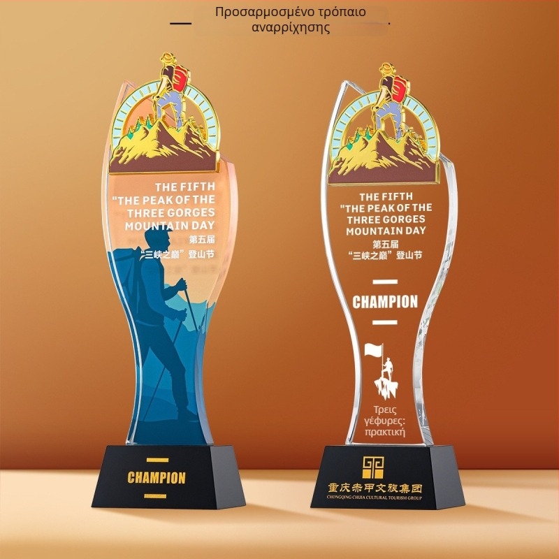 Αθλητικό κρυστάλλινο τρόπαιο με προσαρμοζόμενο λογότυπο, βάρος περίπου 1 κιλό, Hanghao