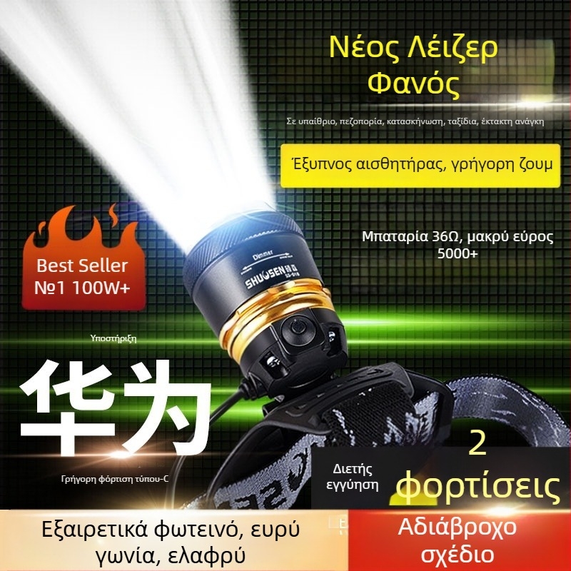 Κεφαλικός επαναφορτιζόμενος LED φακός για νυχτερινό ψάρεμα, αδιάβροχος, με μπαταρία 18650, εμβέλεια 200–500 m, αυτονομία 2–10 ωρών