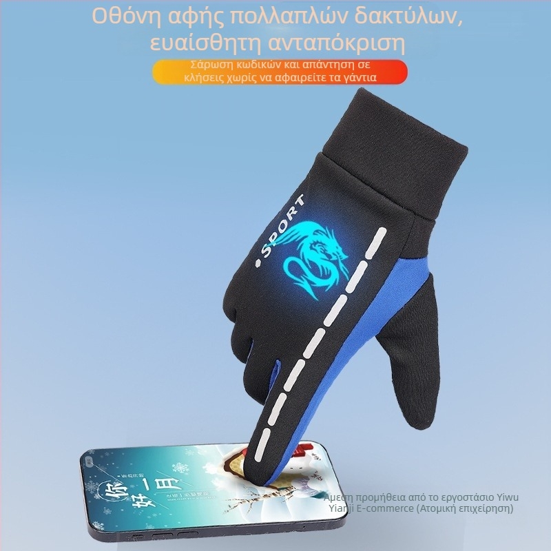 Παιδικά γάντια για χειμερινά σκι και ποδηλασία, με φλις επένδυση, ζεστά και ανθεκτικά στον άνεμο (Hit along)