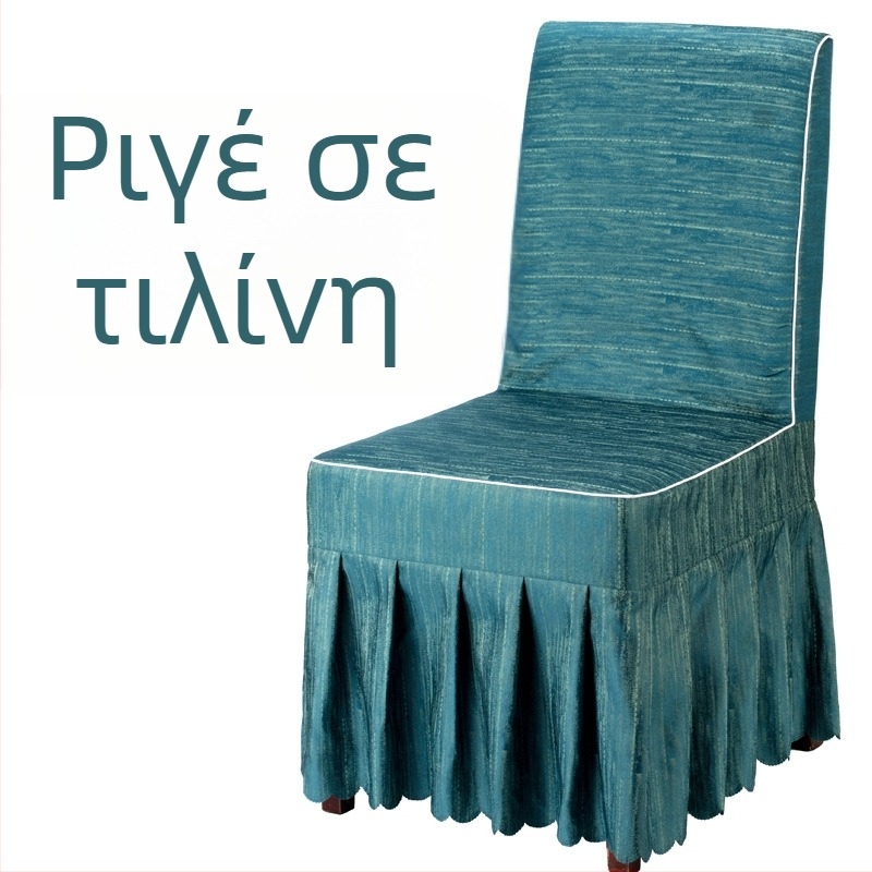 Κάλυμμα καρεκλών για εστιατόριο και ξενοδοχείο, μοντέρνο και απλό στυλ, πολυεστέρας, ξενοδοχειακό ύφος, μάρκα New Shangmei