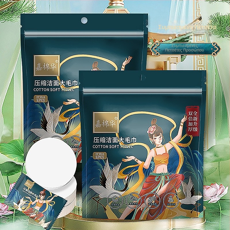 Texture Συμπιεσμένη πετσέτα προσώπου από φυτικές ίνες, Extra Thick, 50 g+, Μίας χρήσης, Για ταξίδια