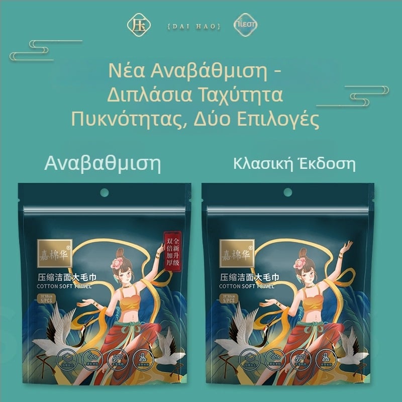 Texture Συμπιεσμένη πετσέτα προσώπου από φυτικές ίνες, Extra Thick, 50 g+, Μίας χρήσης, Για ταξίδια