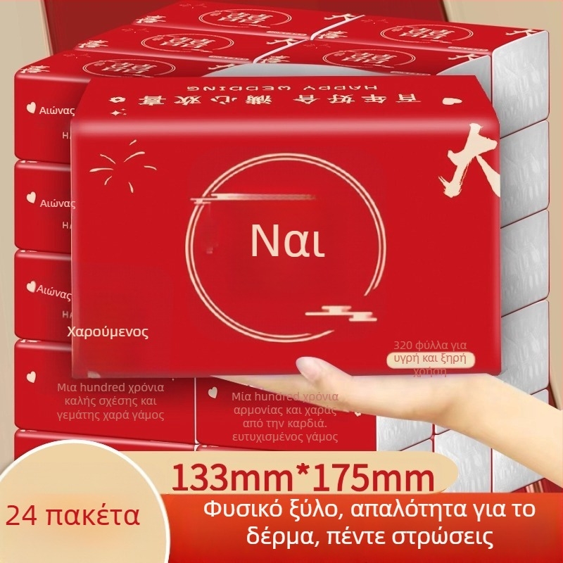 Στολίδια τελετών με μοτίβο γράμματος σε κουτί δώρου, μάρκα Yuezi, για την Κινέζικη Ημέρα των Ερωτευμένων