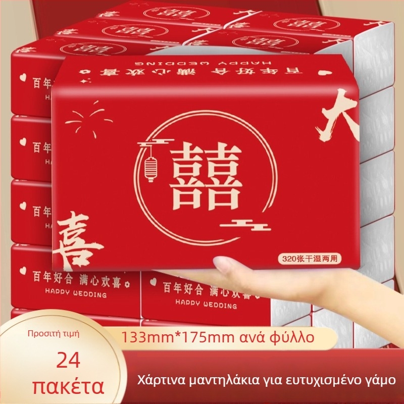 Στολίδια τελετών με μοτίβο γράμματος σε κουτί δώρου, μάρκα Yuezi, για την Κινέζικη Ημέρα των Ερωτευμένων