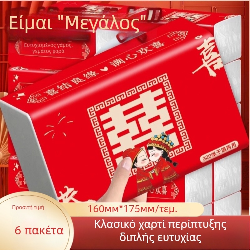 Στολίδια τελετών με μοτίβο γράμματος σε κουτί δώρου, μάρκα Yuezi, για την Κινέζικη Ημέρα των Ερωτευμένων