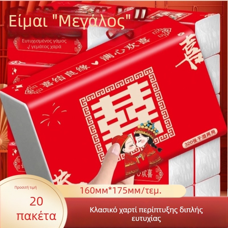 Στολίδια τελετών με μοτίβο γράμματος σε κουτί δώρου, μάρκα Yuezi, για την Κινέζικη Ημέρα των Ερωτευμένων