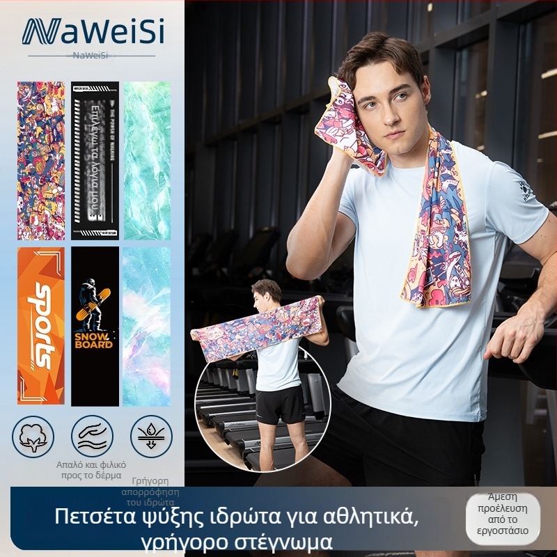 Αθλητική πετσέτα από μικροϊνες, 110 γρ, απορρόφηση ιδρώτα σε 0–5 δευτερόλεπτα, γρήγορο στέγνωμα, δυνατότητα εκτύπωσης λογότυπου