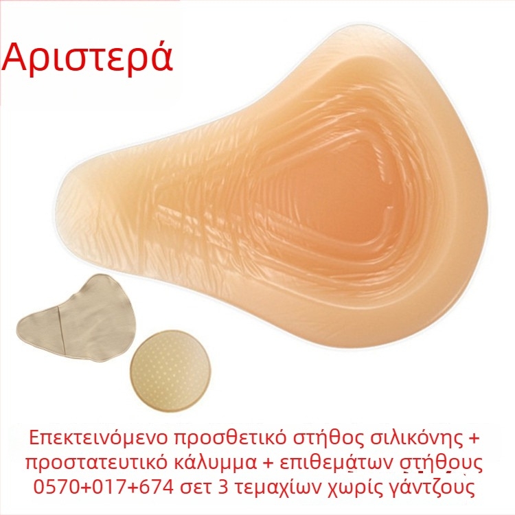 Σιλικονούχος μετεγχειρητικός προθετικός μαστού με προστατευτικό κάλυμμα — τριγωνικό και κυκλικό σχήμα, παχύτερο κάτω μέρος με κυματοειδή κοίλη επιφάνεια