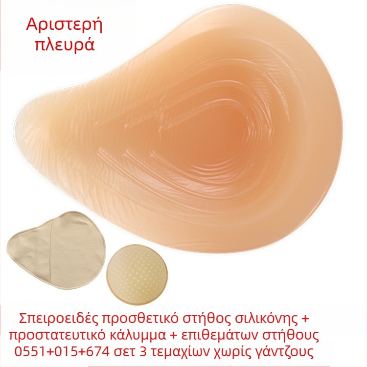 Σιλικονούχος μετεγχειρητικός προθετικός μαστού με προστατευτικό κάλυμμα — τριγωνικό και κυκλικό σχήμα, παχύτερο κάτω μέρος με κυματοειδή κοίλη επιφάνεια