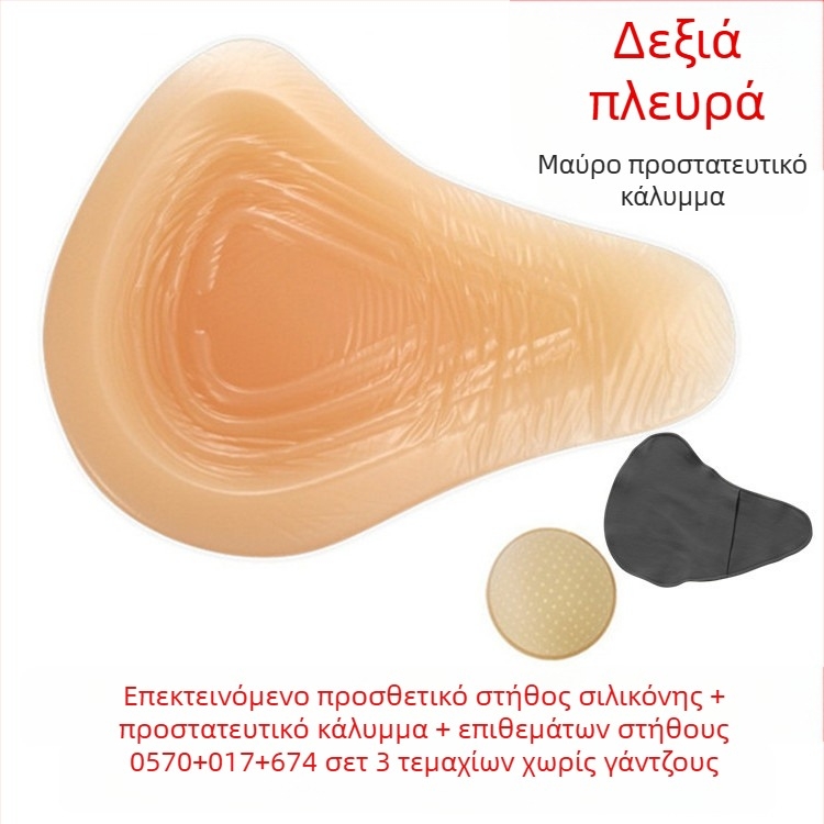 Σιλικονούχος μετεγχειρητικός προθετικός μαστού με προστατευτικό κάλυμμα — τριγωνικό και κυκλικό σχήμα, παχύτερο κάτω μέρος με κυματοειδή κοίλη επιφάνεια