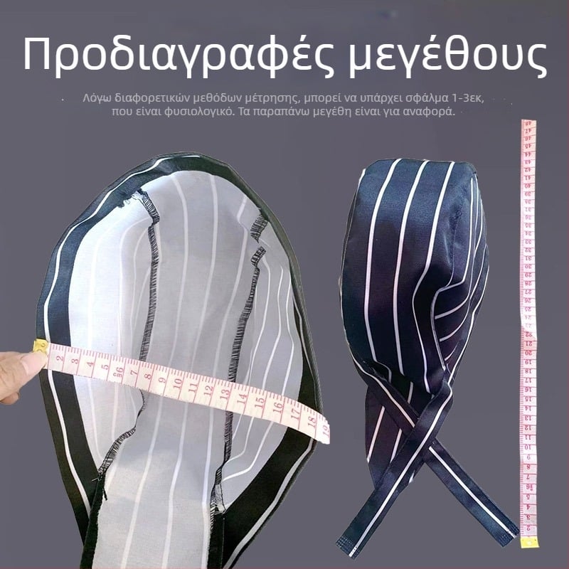 Καπέλο σεφ από βαμβάκι με ρίγες, warp-knitted κατασκευή, κυρτή κορυφή, ρυθμιζόμενη κεφαλόδεση