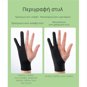 Γάντια ζωγραφικής με μισά δάχτυλα για σχέδιο — αντι-μουτζούρες, αντιφθορά, αντιιδρώ, αντιβρωμιά; διατηρούν τη ζεστασιά; κατάλληλα για την άνοιξη