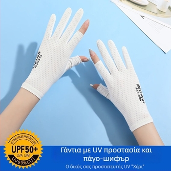Γυναικεία γάντια προστασίας από τον ήλιο - UV Προστασία, Αντιολίσθηση, Διαπνοή, Συμβατά με οθόνη αφής; Υλικό: Άλλο
