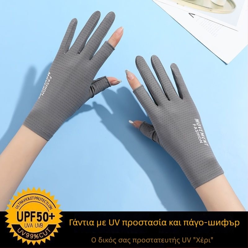 Γυναικεία γάντια προστασίας από τον ήλιο - UV Προστασία, Αντιολίσθηση, Διαπνοή, Συμβατά με οθόνη αφής; Υλικό: Άλλο