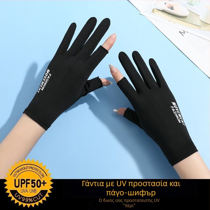 Γυναικεία γάντια προστασίας από τον ήλιο - UV Προστασία, Αντιολίσθηση, Διαπνοή, Συμβατά με οθόνη αφής; Υλικό: Άλλο