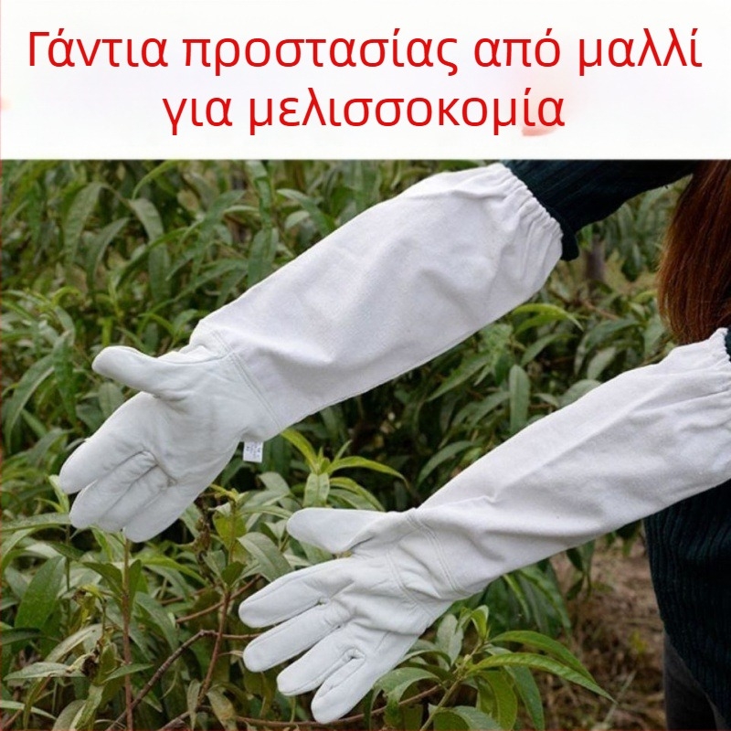 Γάντες Προστασίας Μελισσοκομίας από Γούνα Πρόβατου – Αντι-Τσίμπημα, Ασφαλής Διαχείριση Μελισσών, Παχύτερο Υλικό