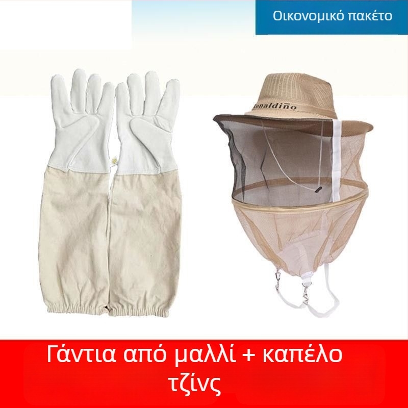 Γάντες Προστασίας Μελισσοκομίας από Γούνα Πρόβατου – Αντι-Τσίμπημα, Ασφαλής Διαχείριση Μελισσών, Παχύτερο Υλικό