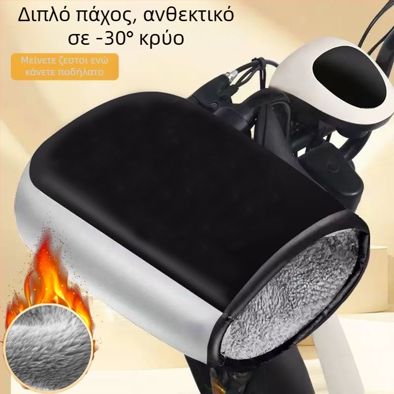 Unisex χειμερινές γάντες ποδηλασίας για ηλεκτρικά δίκυκλα/σκούτερ — αντιανεμικά, ζεστά, με επένδυση φλίς
